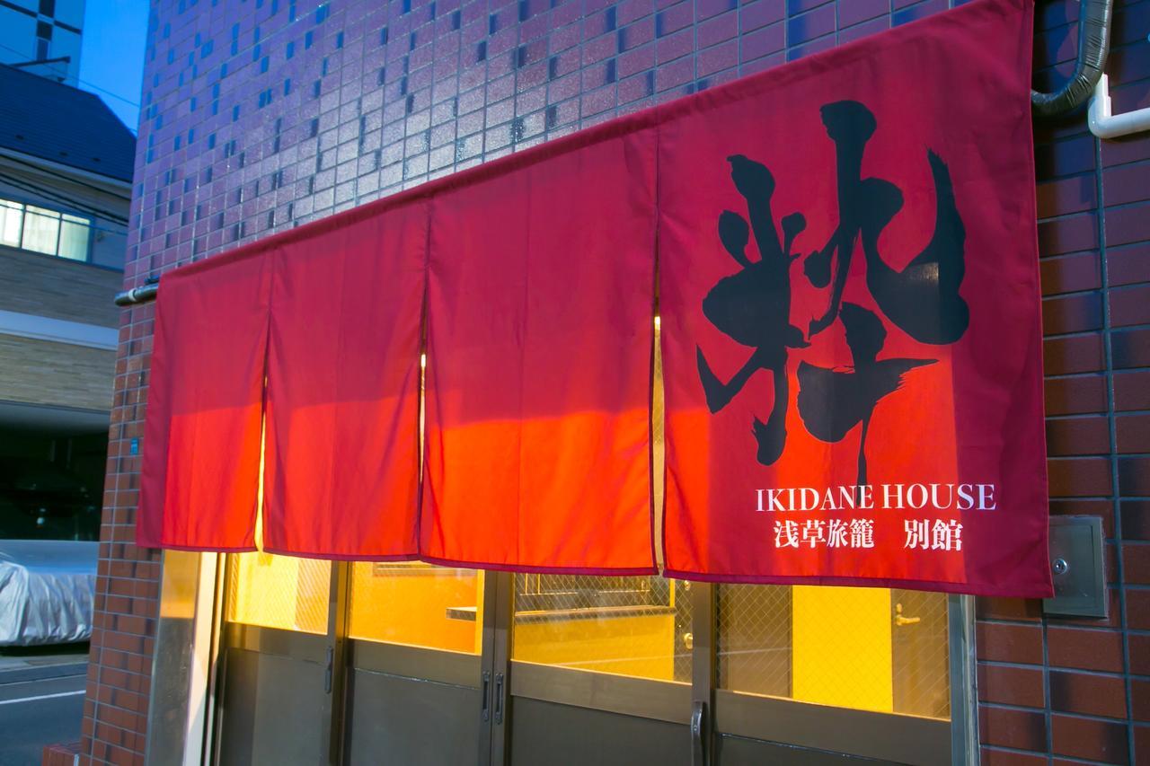 Ikidane House Asakusa Hatago Annex Tóquio Exterior foto